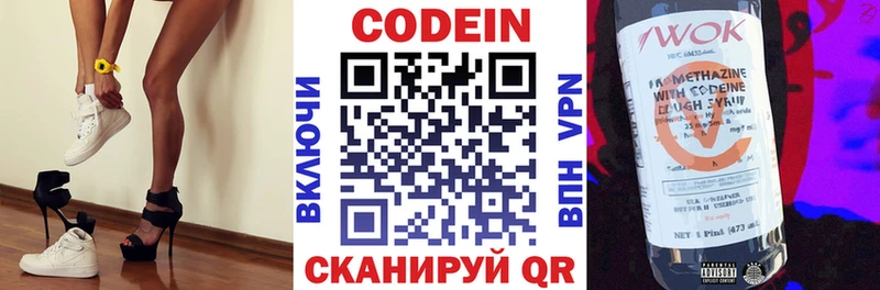 Кодеиновый сироп Lean напиток Lean (лин)  Емва 