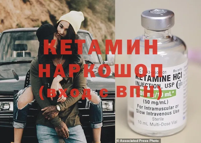 КЕТАМИН ketamine  магазин    Емва 